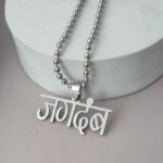 Maratha Jagdamba Text Letter Locket Gift
