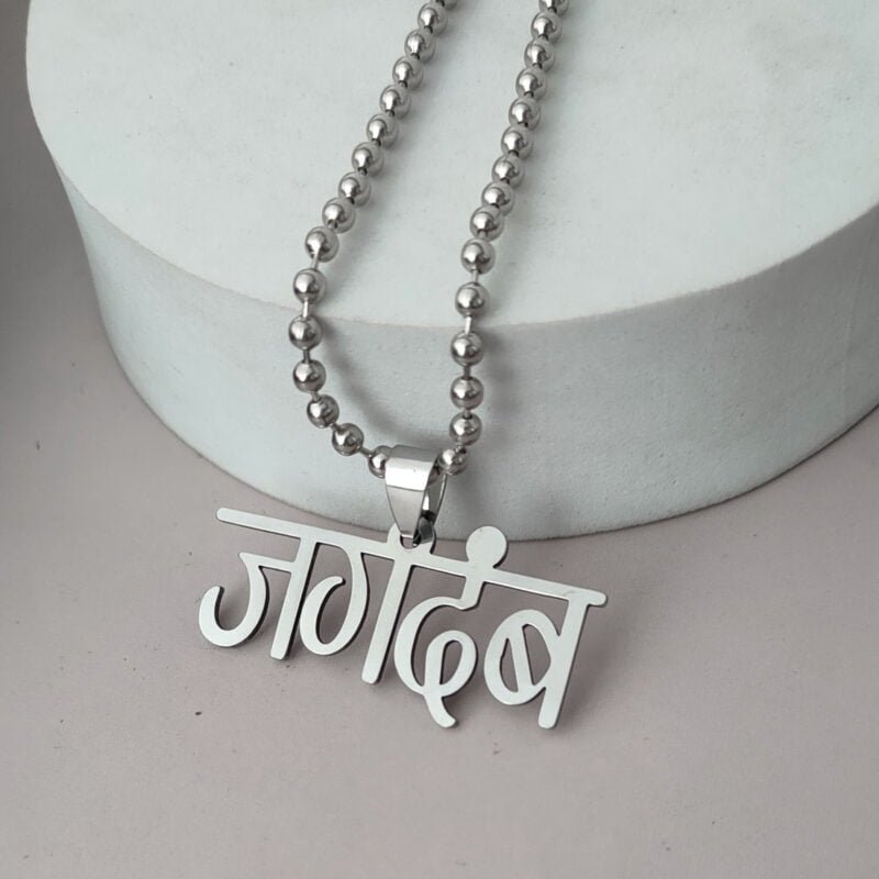 Maratha Jagdamba Text Letter Locket Gift