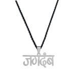 Maratha Jagdamba Text Letter Pendant Gift