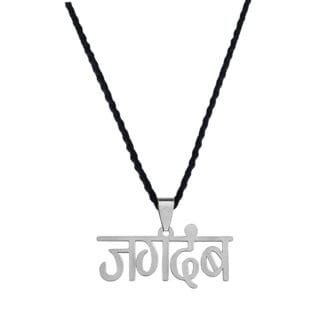 Maratha Jagdamba Text Letter Pendant Gift