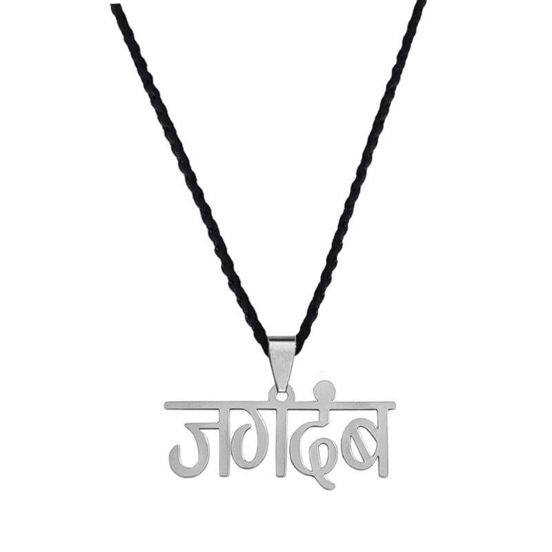 Maratha Jagdamba Text Letter Pendant Gift