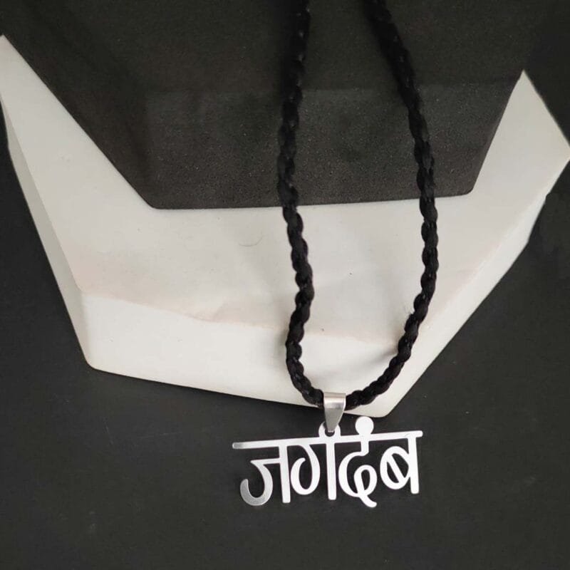 Maratha Jagdamba Text Letter Pendant Gift