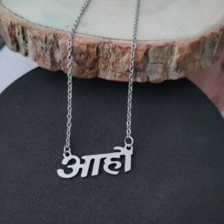 Personalised Aaho English Word Necklace Gift
