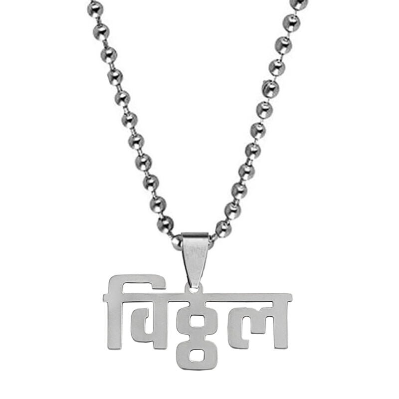 Vitthal Text Word Necklace Gift