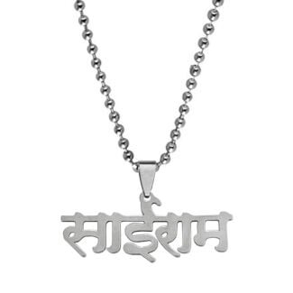 Sairam Text Word Necklace Gift