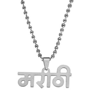 Marathi Text Word Necklace Gift