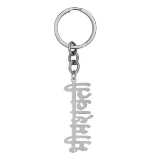 Bheem Shakti Keychain Gift
