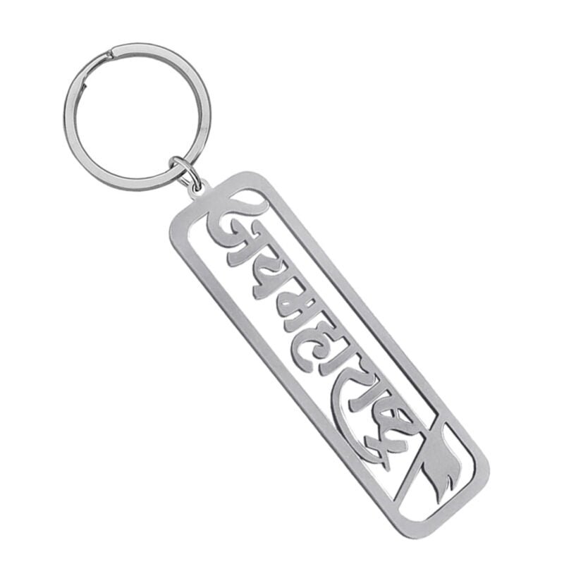 Jai Maharashtra Keychain Gift
