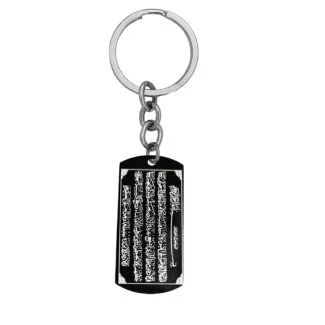 Ayatul Kursi Keychain Gift Black