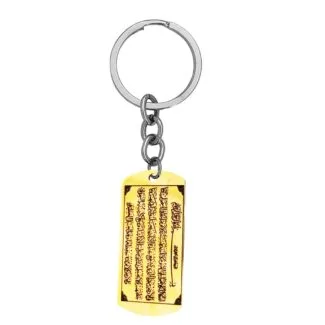 Ayatul Kursi Keychain Gift Gold