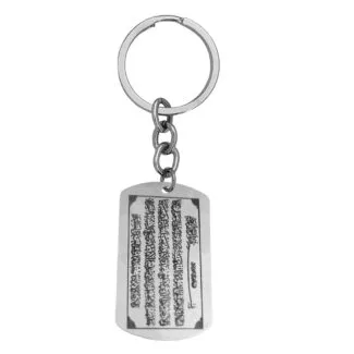 Ayatul Kursi Keychain Gift Silver