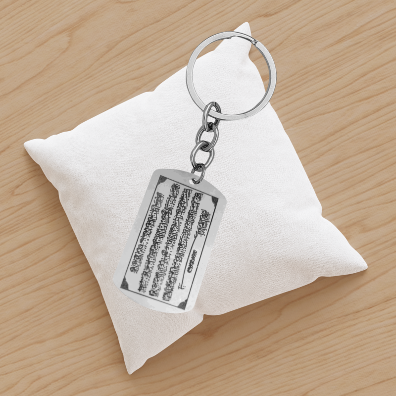 Ayatul Kursi Keychain Gift Silver Ayatul Kursi Keychain Gift Silver