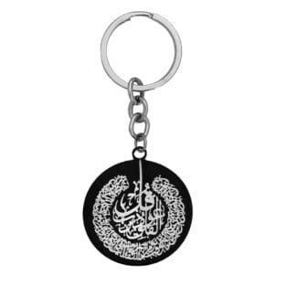 Islamic Calligraphy Keychain Gift Black