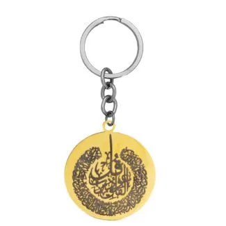 Islamic Calligraphy Keychain Gift Gold