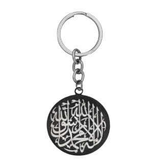 Shahada Islam Quran Keychain Gift