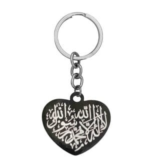 Kalima Shahada Heart Keychain Gift