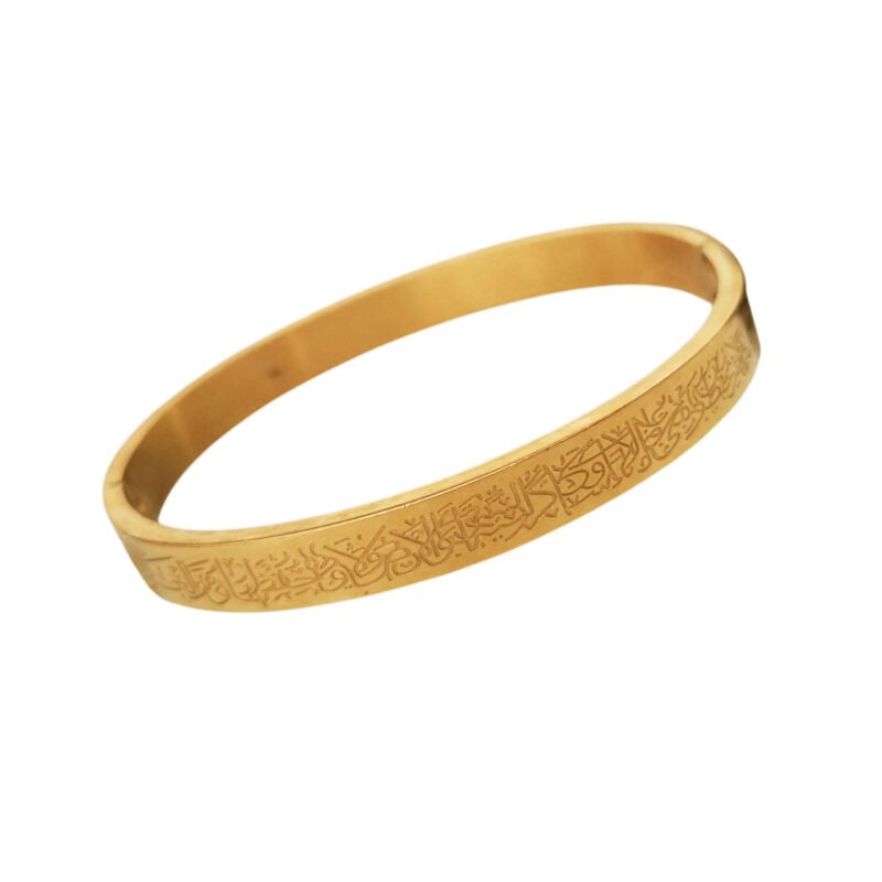 AYATUL KURSI Kada Gift Gold