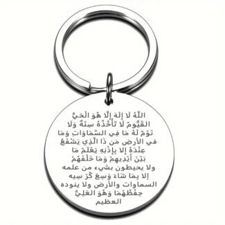 Quranic Keychain Gift