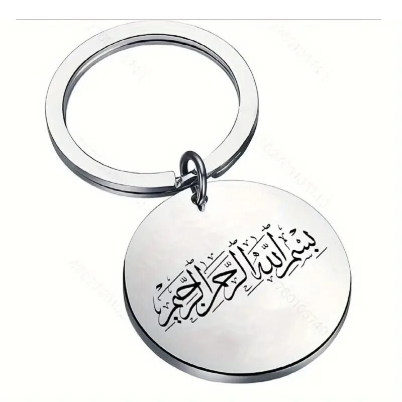 Ayatul Kursi keychain Gift Ayatul Kursi keychain Gift