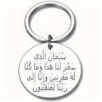 Allah Ayatul Kursi keychain Gift