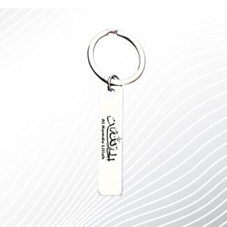 Alhamdulillah keychain Gift