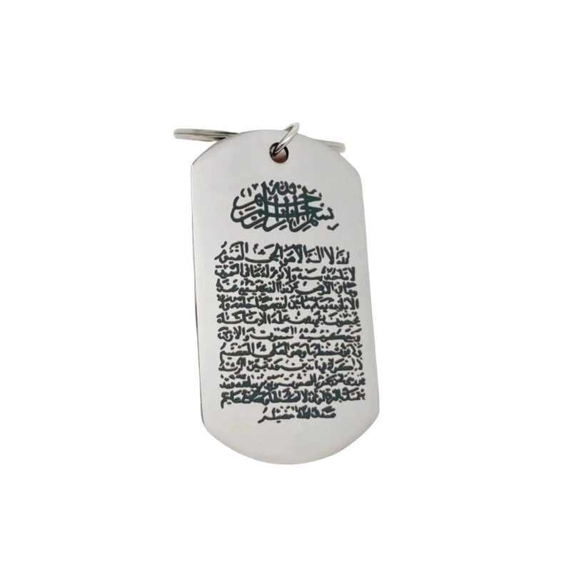 Ayatul Kursi Allah keychain Gift