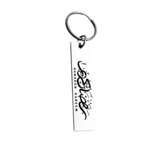 RAMDAN KAREEM Keychain Gift