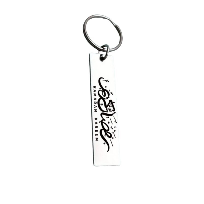 RAMDAN KAREEM Keychain Gift
