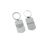 In The Name Of Allah Keychain Gift