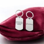 In The Name Of Allah Keychain Gift