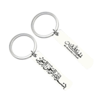 Al Hamadu Lillah Arebic Keychain Gift