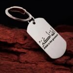 Allah Is The Greatest Keychain Gift