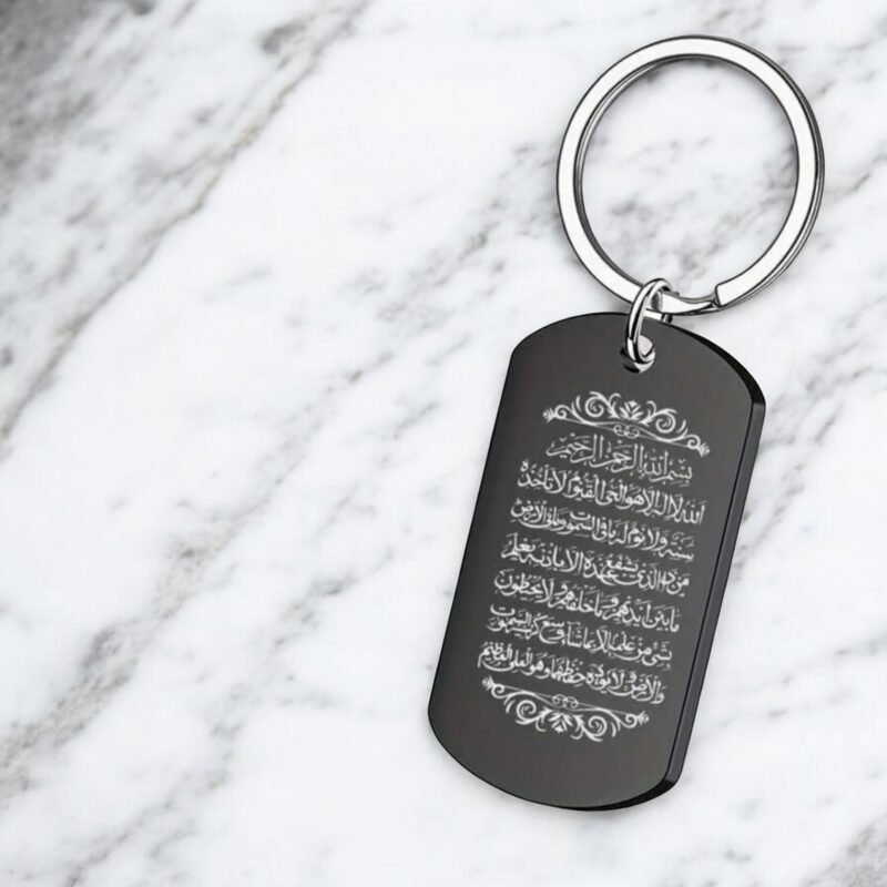 Ayatul Kursi Black Keychain Gift