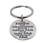 Start With Bismillah Round Allah Keychain Gift